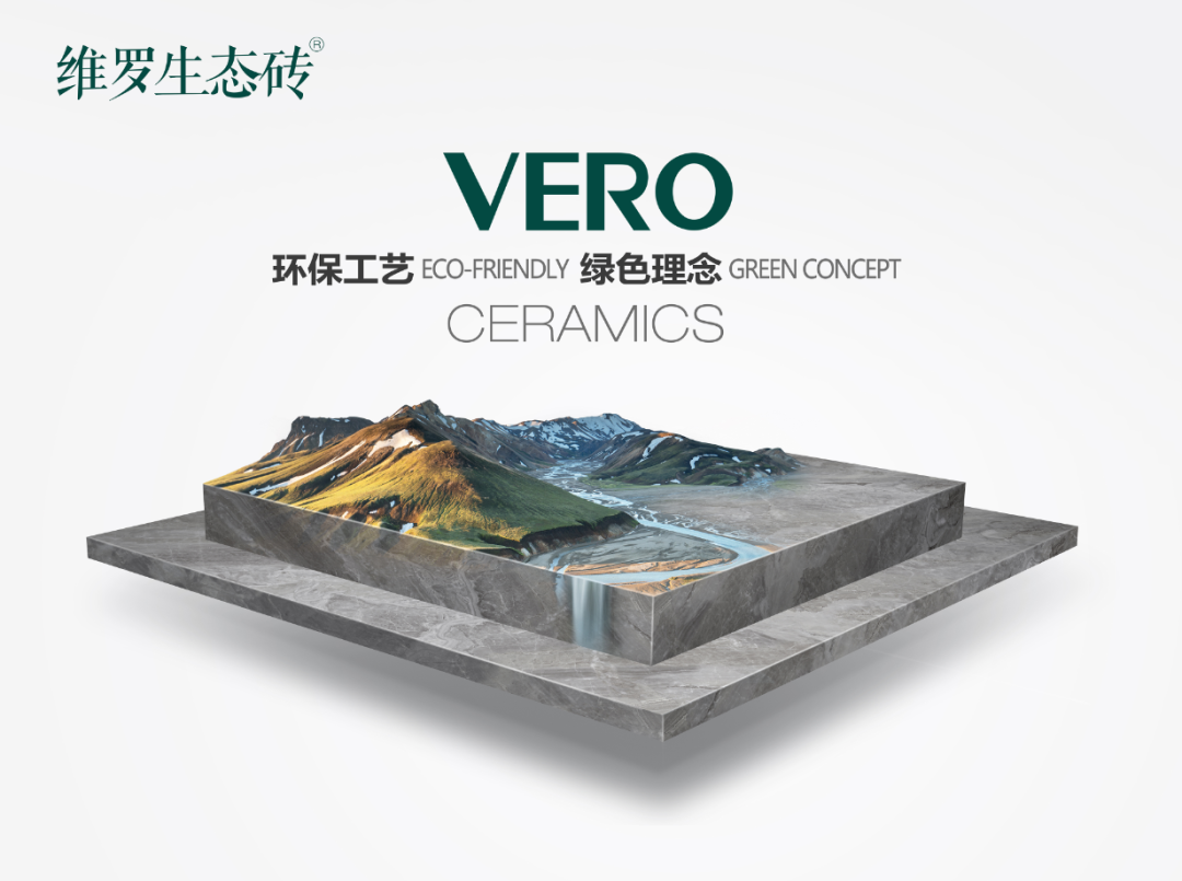 维罗生态砖：新生态 新风口 新蓝海