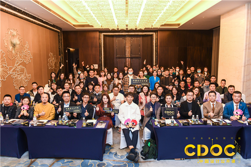 2020亚细亚·中国设计公开课烟台站圆满落幕