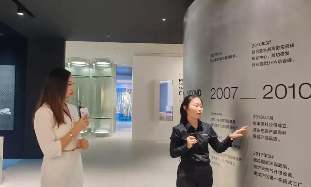广东狮王瓷砖新展馆直播首秀圆满收官