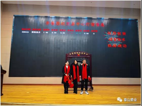 国瓷泰山旗下国瓷文旅项目成功挂牌