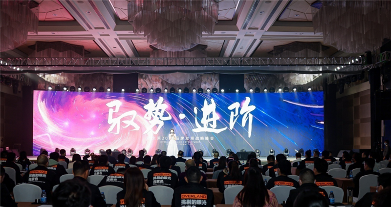 打破边界，全面进阶！欧文莱2021品牌发展战略峰会亮点都在这了！