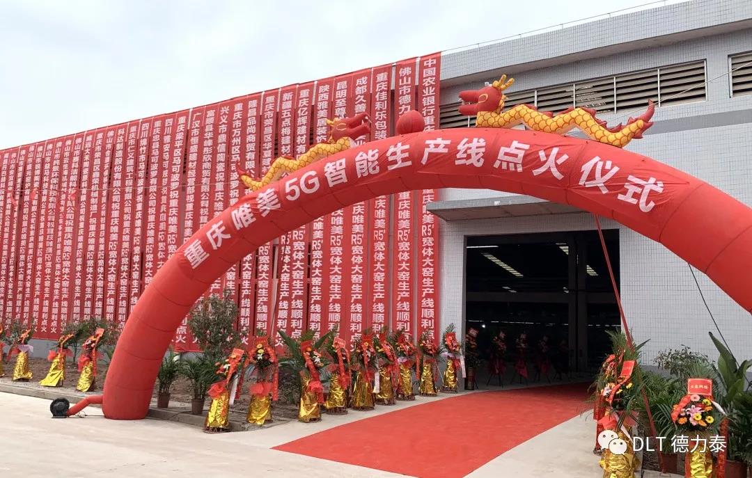 力泰科达助力唯美集团首条智能宽体高端全抛釉生产线顺利点火
