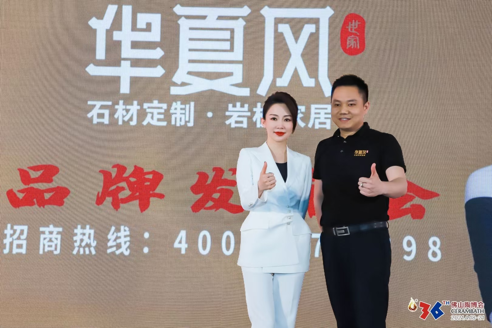 “九球天后”潘晓婷助阵华夏风品牌发布会