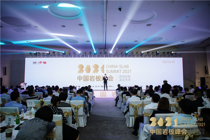 2021中国岩板峰会 | 有“岩”值、有“岩”界、发“岩”人云集！