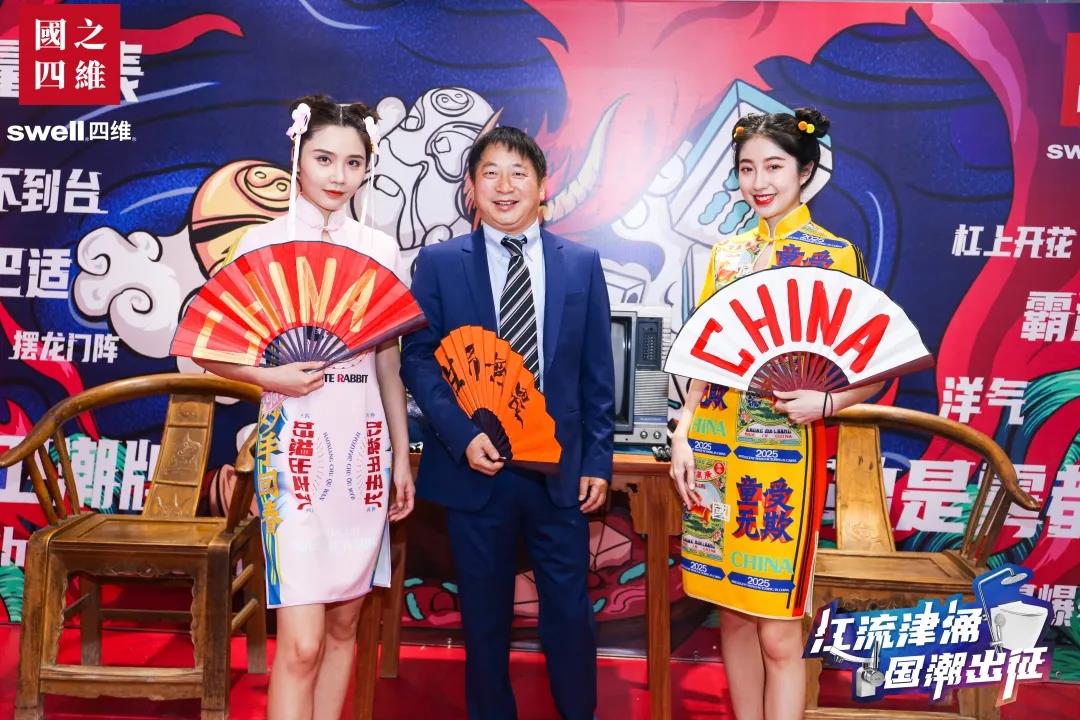 「江流津涌，国潮出征」四维江津国潮旗舰店开业庆典圆满结束