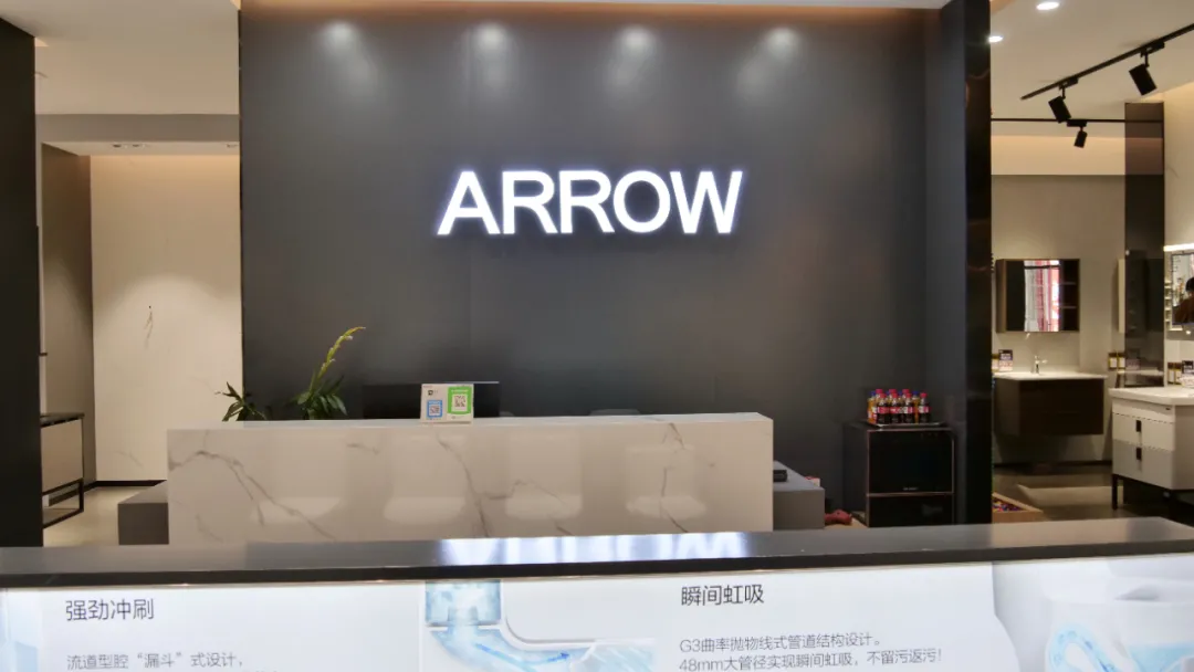 汝州箭牌卫浴A6旗舰店盛大开业