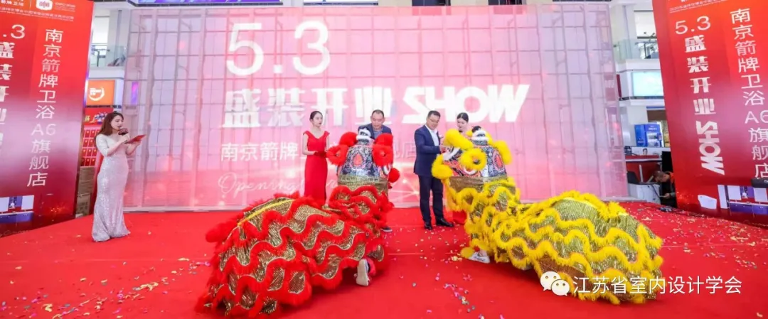 南京箭牌卫浴A6旗舰店盛装启幕