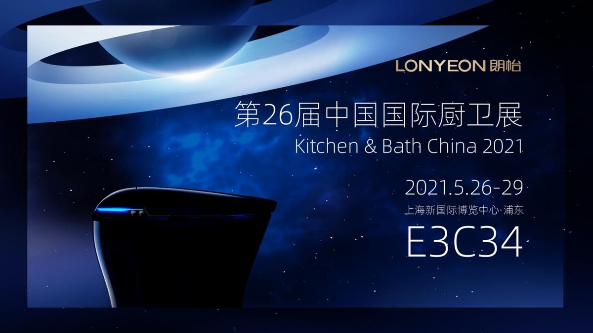 “怡”心一意，上海相约