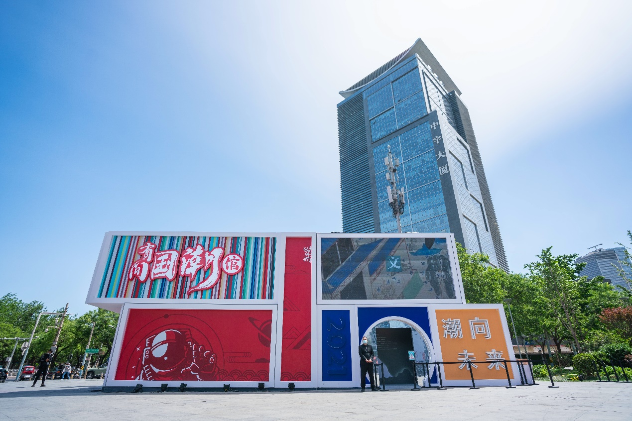 品质国货，潮向未来——恒洁重磅亮相《有间国潮馆》 