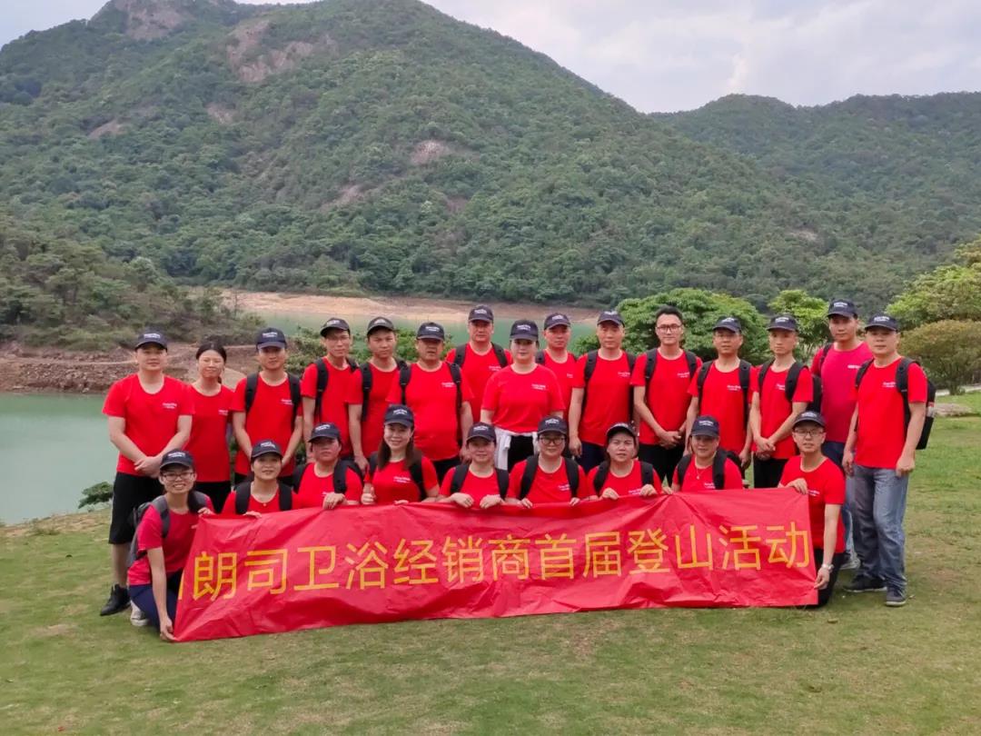 “新赛道”2021朗司卫浴经销商代表峰会