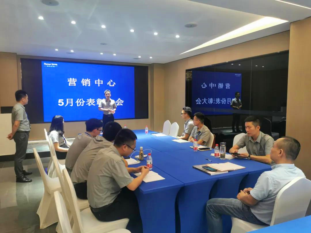 朗司卫浴营销中心5月总结及表彰大会