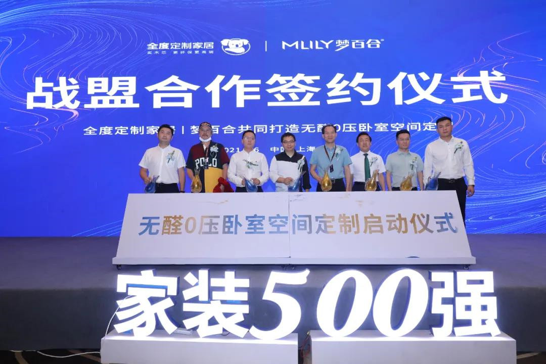 外滩家装峰会盛大召开，宣告整装仍将继续保持高增长态势