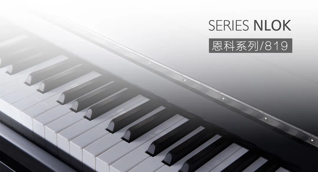 不一样心动的美妙享受，凯立恩科819系列·至臻上新