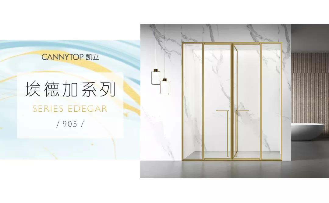 凯立埃德加905系列新品上市