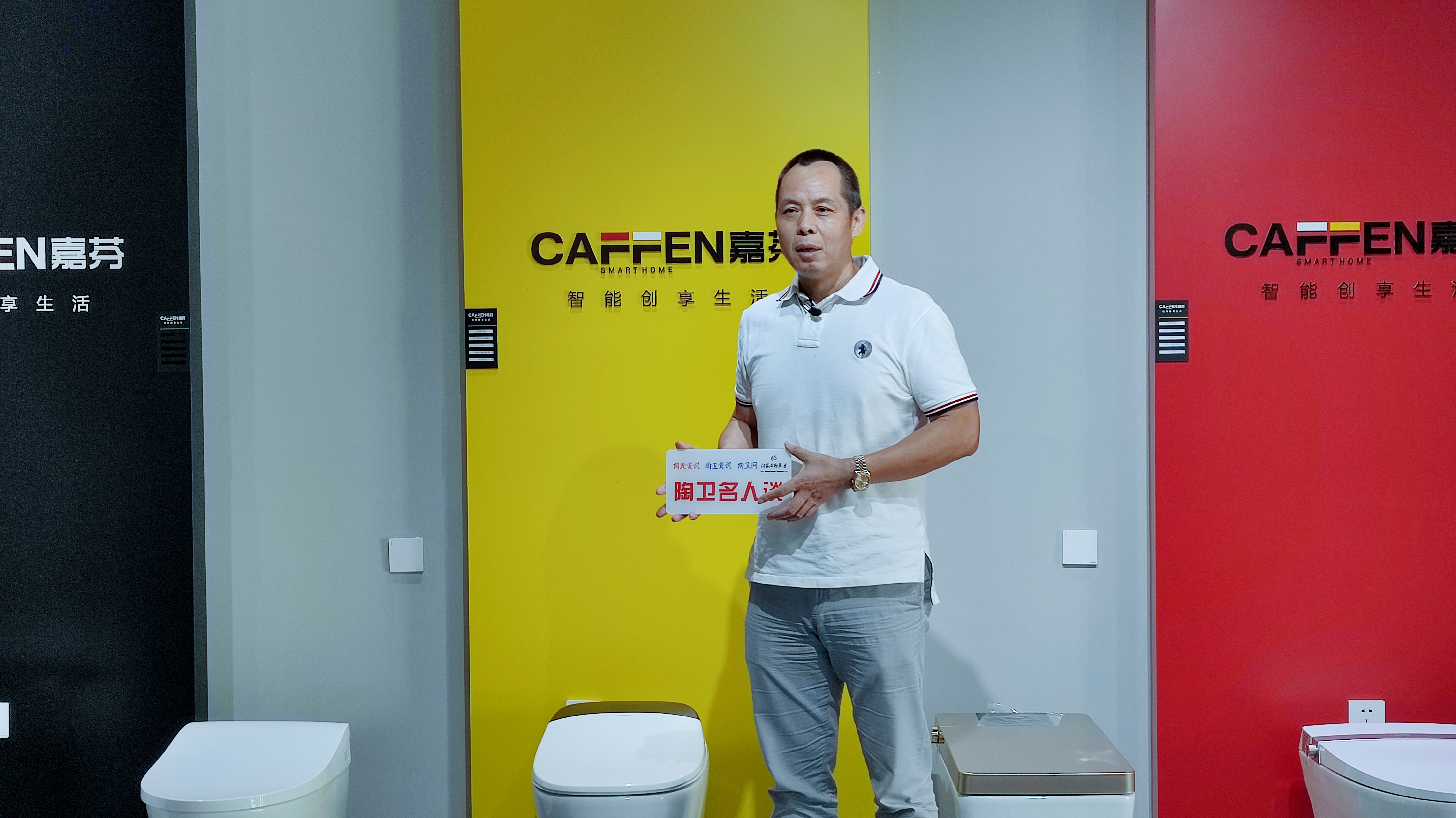 嘉芬智能喻国庆：追求一流品质，创享健康生活