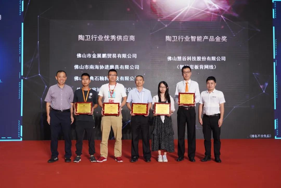慧谷智能岩板背网线荣获“陶卫行业智能产品金奖”