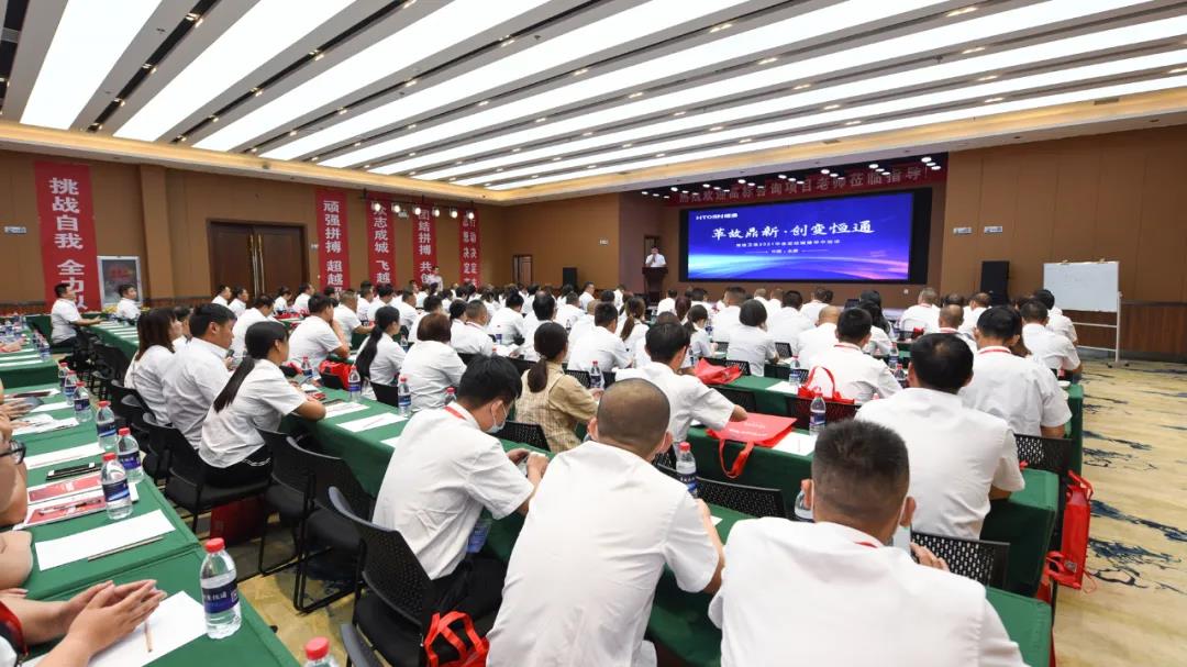 恒通卫浴2021年中论坛圆满成功