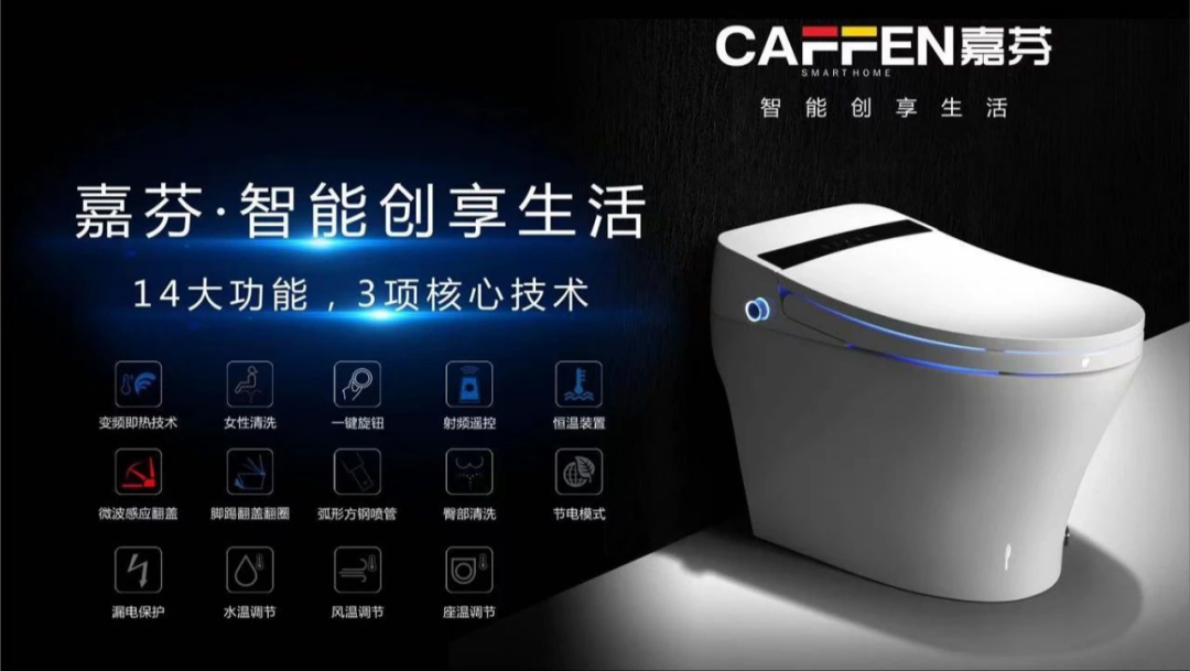 选购智能马桶or智能马桶盖？选择嘉芬智能