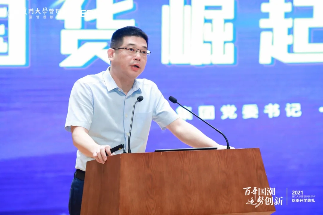 九牧林孝发出席厦大EDP名家讲座！