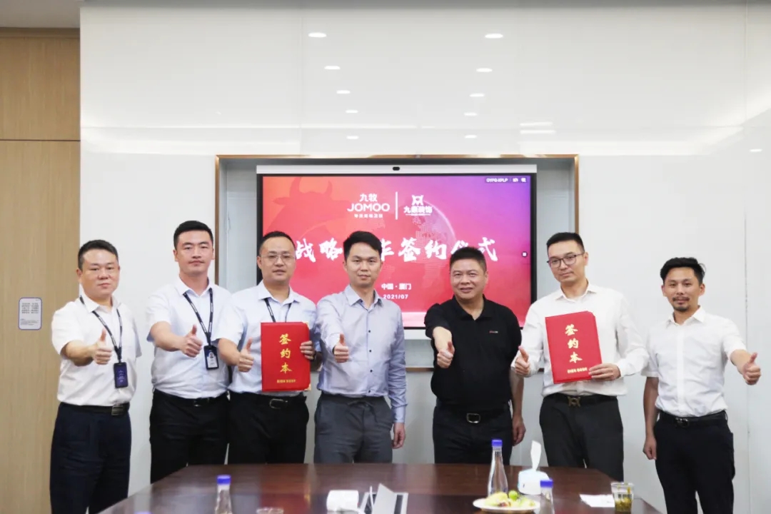 九牧&九鼎达成战略合作协议