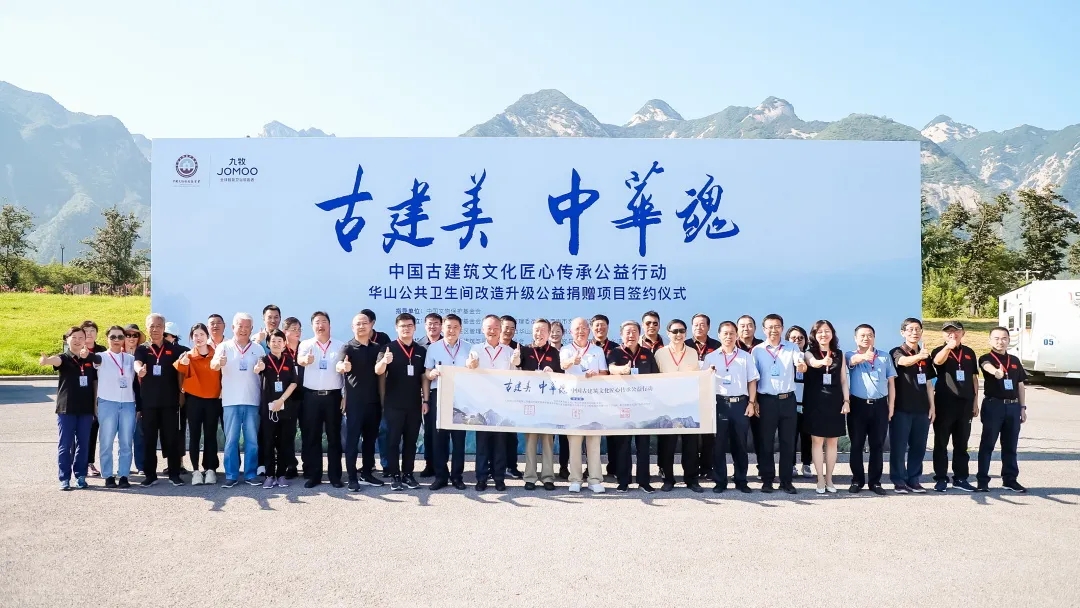 九牧进驻华山，让华夏之根焕发智慧之美