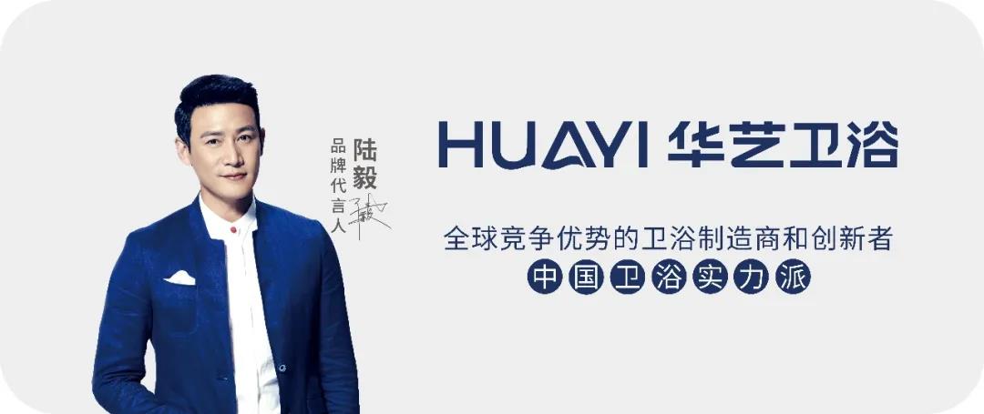 华艺无边框除垢易洁坐便器正式上线