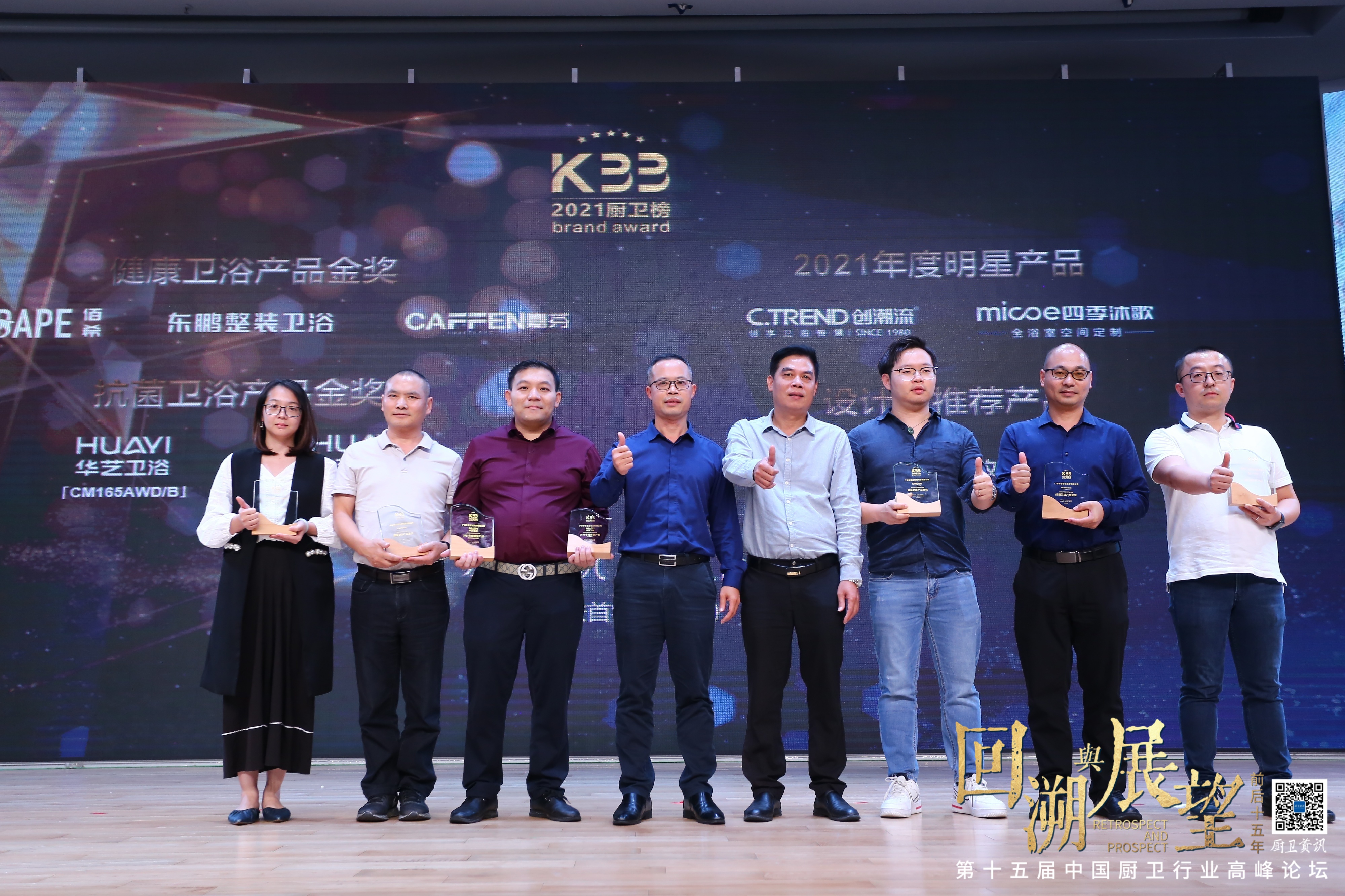 彰显匠心，嘉芬智能荣获2021中国厨卫榜“健康卫浴产品金奖”