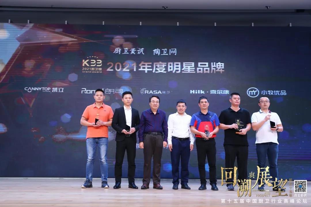 瑞莎淋浴房荣获“年度明星品牌”