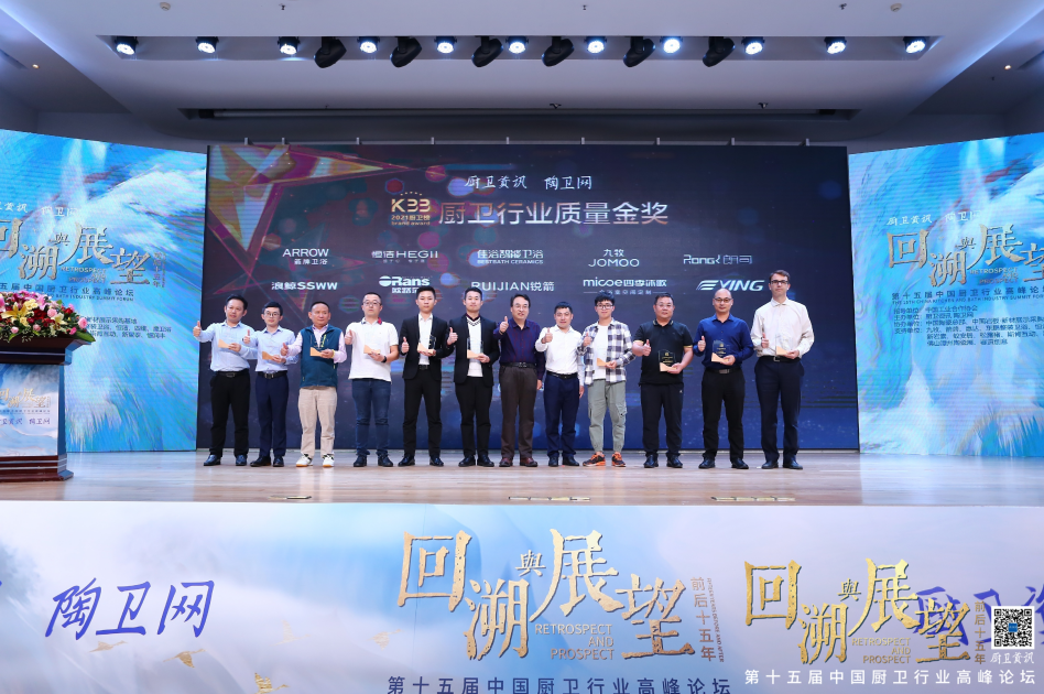 佳浴卫浴荣获“厨卫行业产品质量金奖”