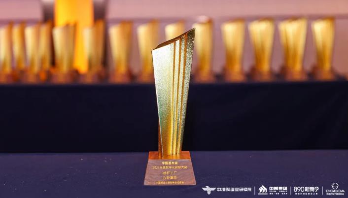 九牧获数字化转型标杆工厂