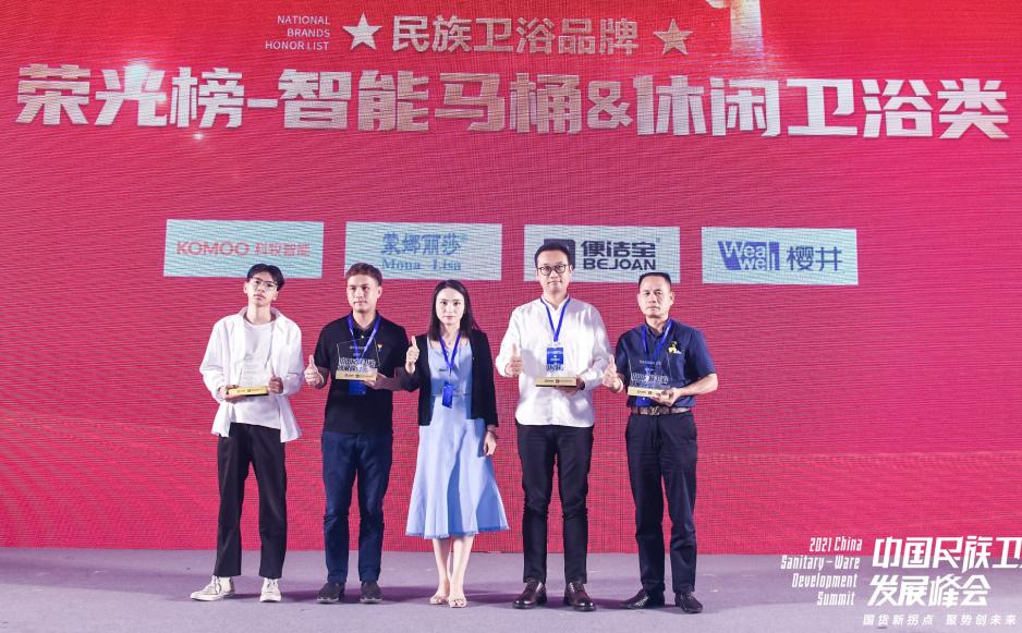 樱井荣膺“智能原创设计金奖”