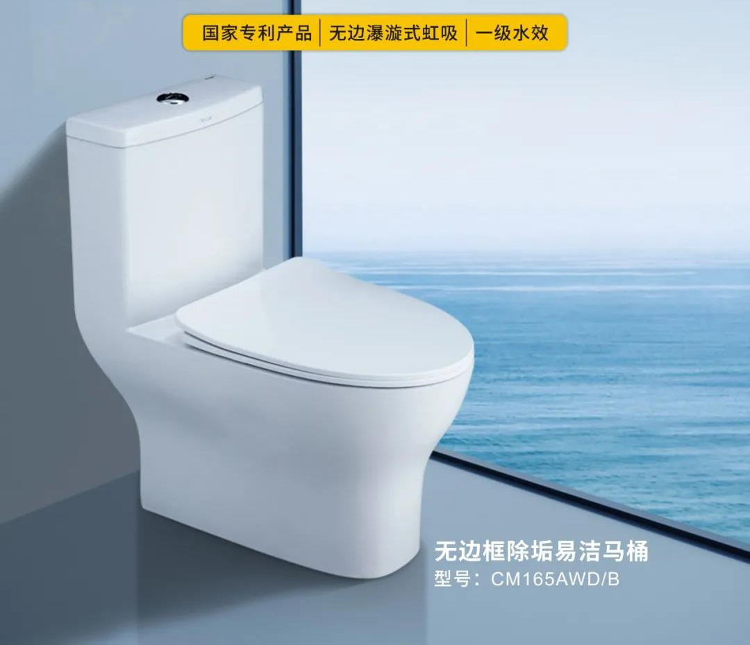 全面解读：华艺自主研发「无边框除垢易洁坐便器」的硬核技术！