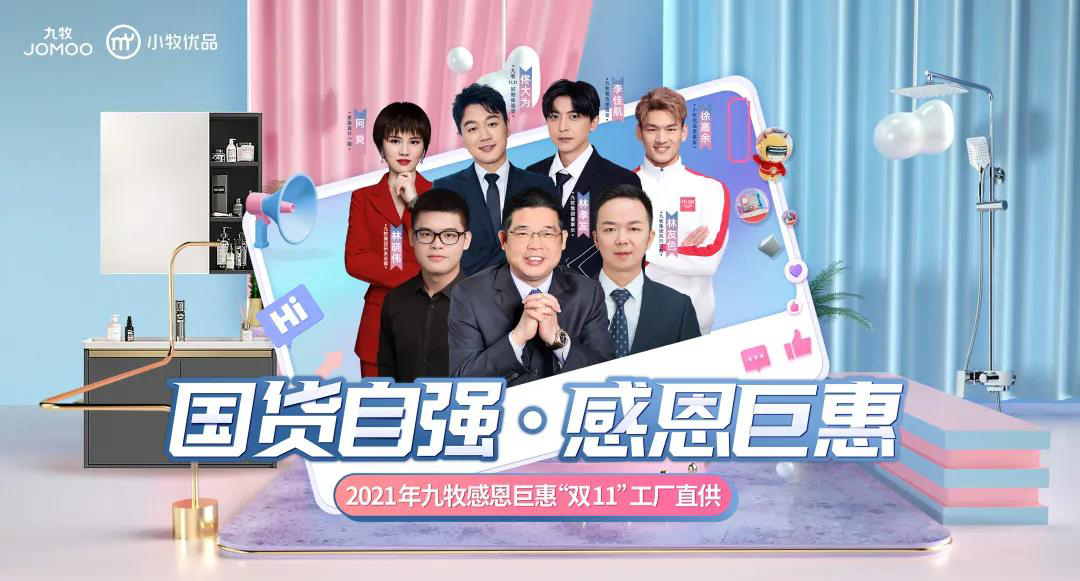 今晚8点！九牧ｘ佟大为直播，一键预约！