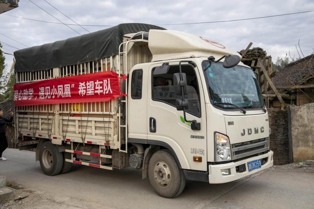 “爱心助学，遇见小凤凰”——MK米客&四季沐歌卫浴公益之行