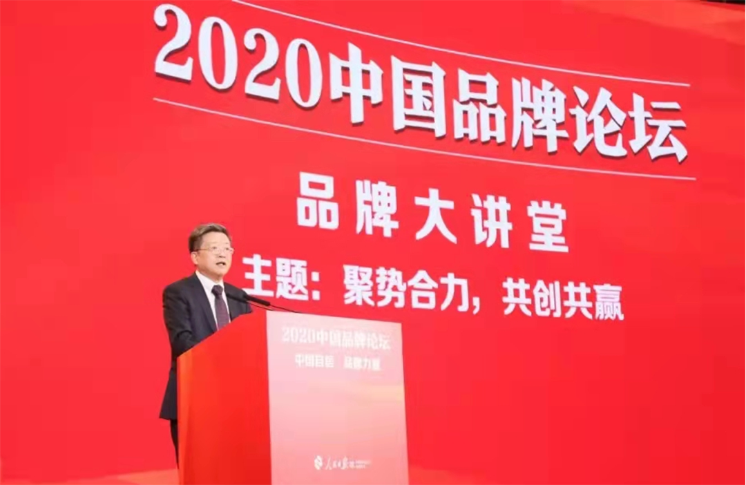 育新机，开新局！恒洁即将再次出席中国品牌论坛·企业家峰会！