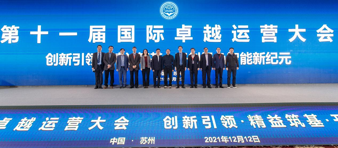 第十一届国际卓越运营大会召开，恒洁应邀分享“以原创科技铸造卫浴新国货”