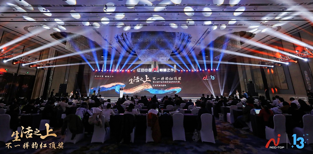 捷报！恒洁蝉联中国高端家电红顶奖智能马桶品类唯一大奖