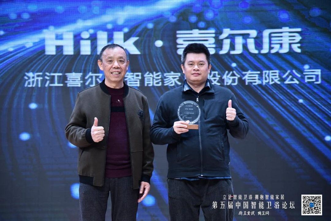 喜尔康斩获两项智能卫浴大奖