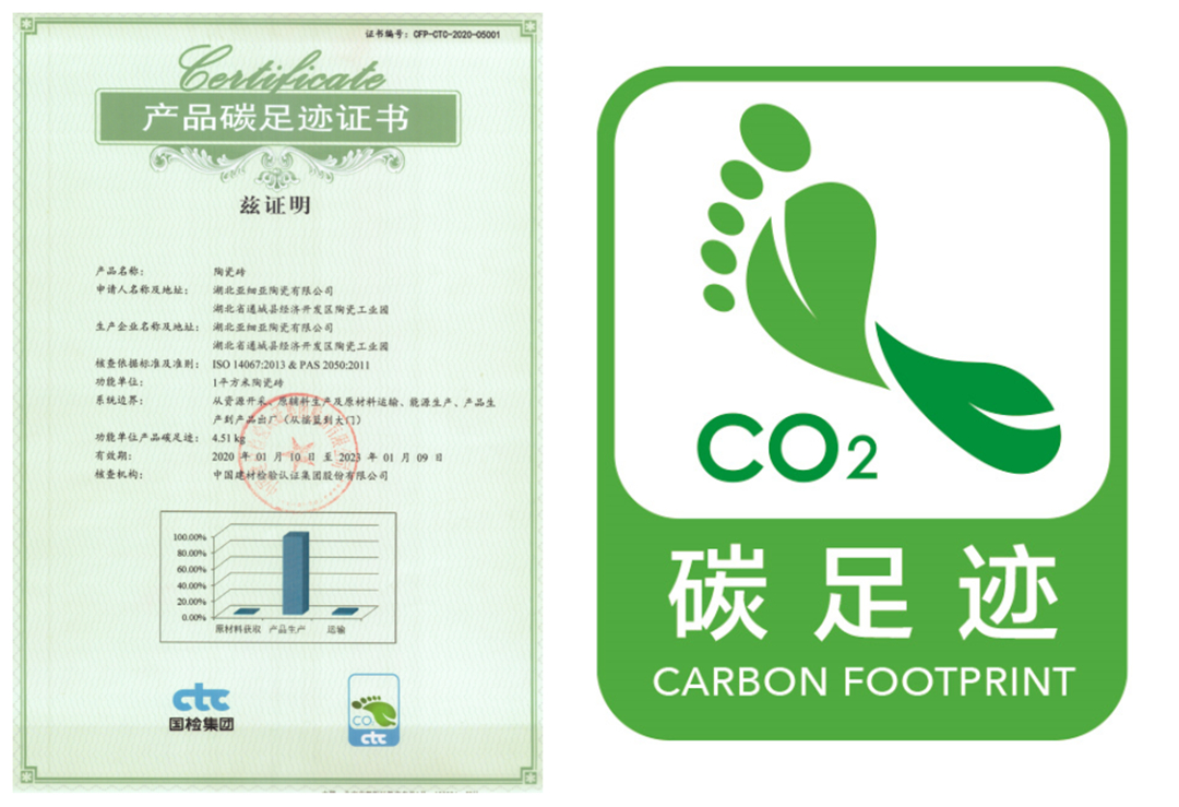全国低碳日| 陶瓷行业首家！亚细亚瓷砖全系产品启动碳足迹公示