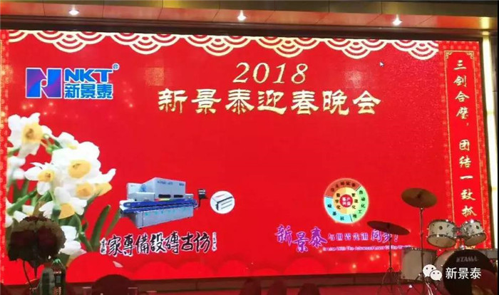 原创▪惊彩！——新景泰版春晚隆重举行！