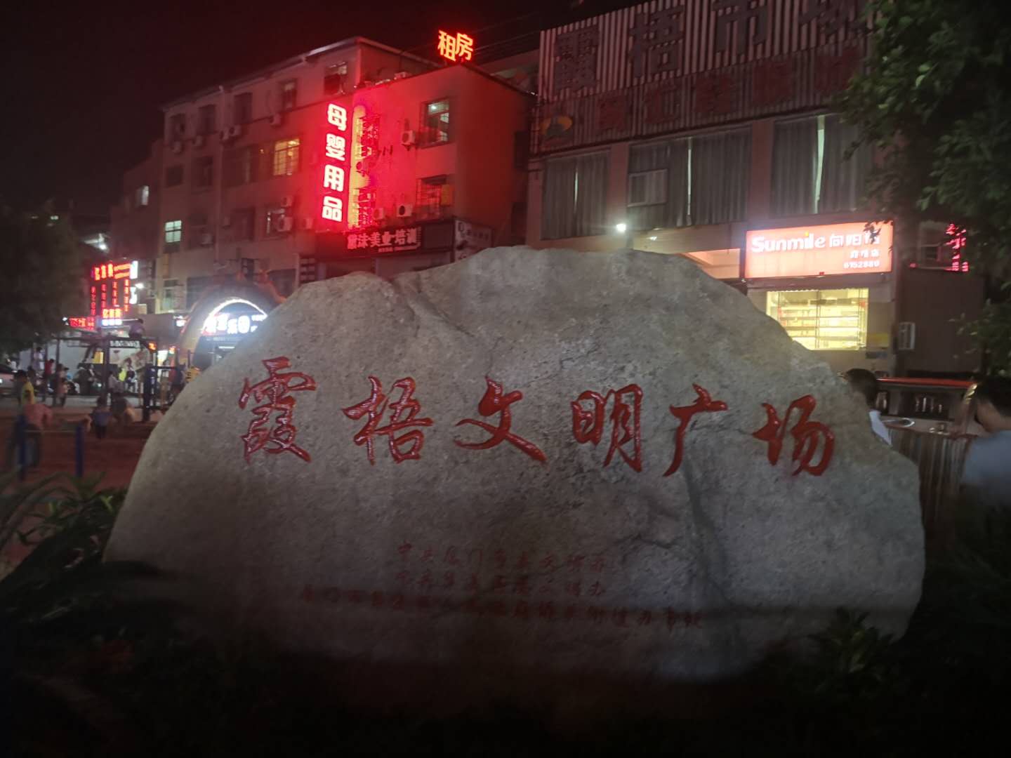 喻镇荣：逛厦门集美后溪镇霞梧夜市