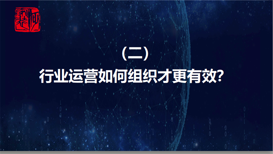 唐人专栏 | 行业运营如何组织才更有效？