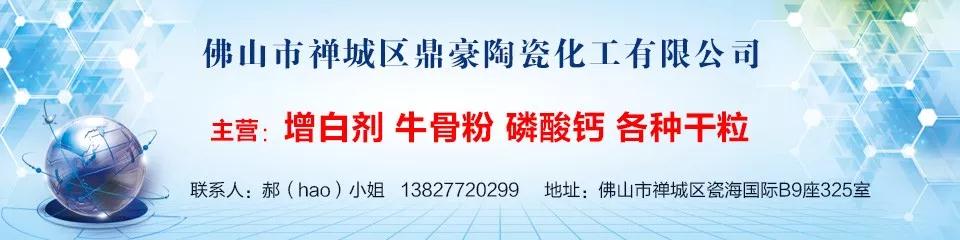 鼎豪陶瓷化工主营：增白剂、牛骨粉、磷酸钙