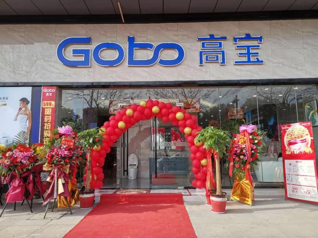 Gobo 高宝无锡惠山旗舰店开业轰动全城