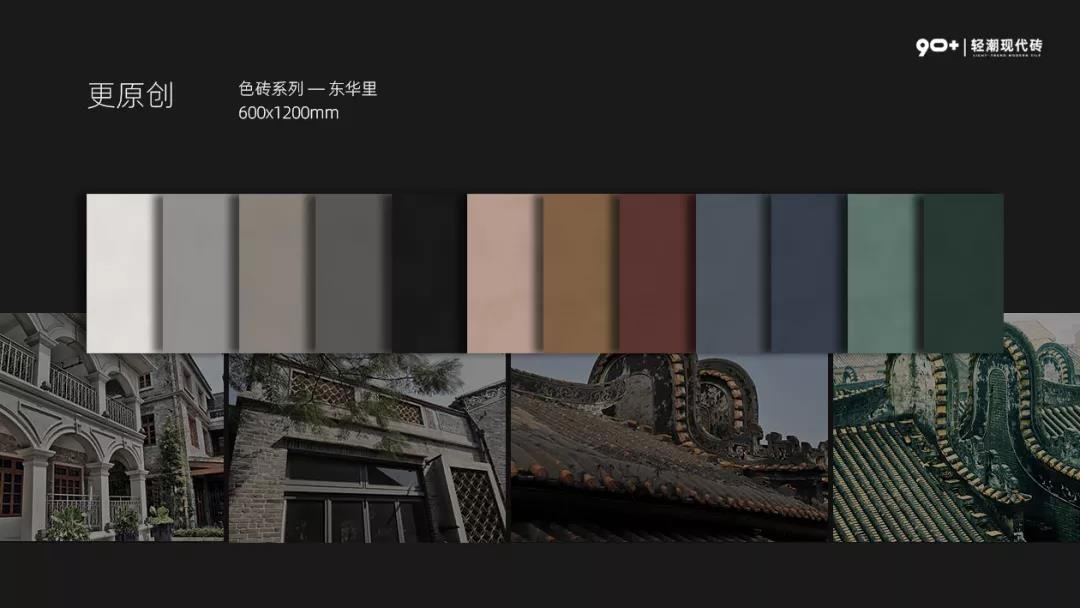 90+轻潮现代砖周荣标：从中国制造到中国设计6.jpg