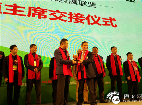 中国建材品牌发展联盟轮值主席交接仪式