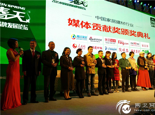 《陶瓷资讯》报社社长、陶卫网总编喻镇荣上台领奖（左3）