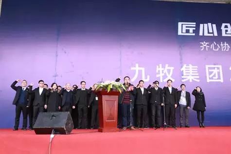 副总裁刘启乔带领子公司团队上台宣誓 副总裁刘启乔带领子公司团队上台宣誓