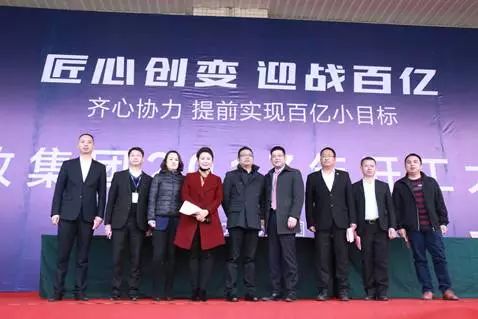 董事长林孝发率集团高管做《九牧干部工作作风宣誓》 董事长林孝发率集团高管做《九牧干部工作作风宣誓》