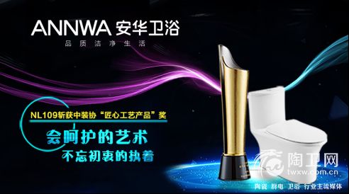 [0409]匠心智造丨安华卫浴跨越4载 连续蝉联“金马桶”奖by范小琴665.jpg
